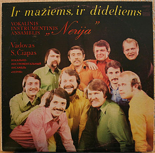 Nerija -- Ir Mažiems, Ir Dideliems