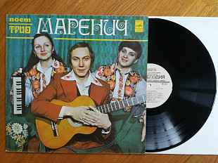 Поет трио Маренич (3)-Ex., Мелодія