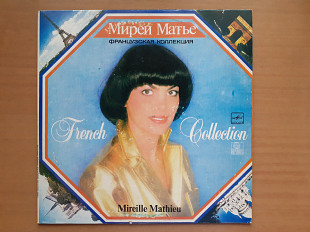 Виниловая пластинка LP Мирей Матье = Mireille Mathieu – Французская Коллекция = French Collection (Н
