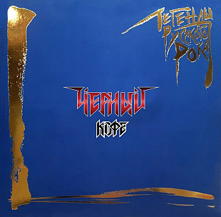 Чёрный Кофе – Легенды Русского Рока (Vinyl, 2Lp) Vinyl Harbor - Вінілові платівки Мукачево