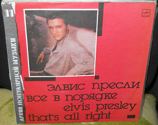 Элвис Пресли - Все в порядке Elvis Presley - That's all right (мелодия).