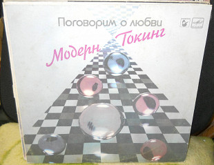 Модерн Токинг - Поговорим о любви Modern Talking - 1985 Let’s Talk About Love (мелодия).