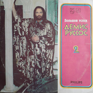 Lp DEMIS ROUSSOS