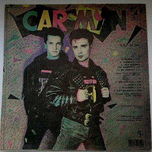 Car-Man – Кар-Мэн 1991 (USSR) NM