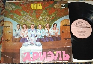 Ариэль = Ariel 1980 (USSR) NM
