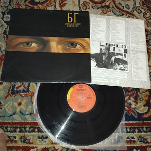 Boris Grebenshikov = БГ – Radio Silence 1989 (Yugoslavia)