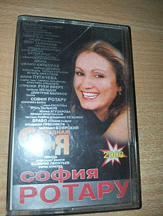 София Ротару - Звездная серия 2000