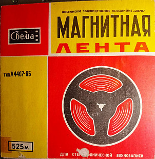 Продам магнитофонные ленты на катушках с записями — 525 м