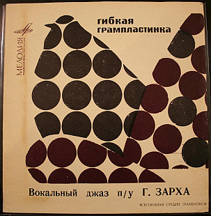 Вокальный джаз п/у А. Зарха -- Скоморохи/Песня/Танец масок/Я шагаю по Москве