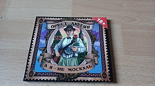 Орест Лютий =А Я -Не Москаль=original digipack