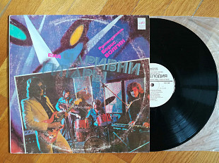 Чаривни гитары (4)-Ex., Мелодія