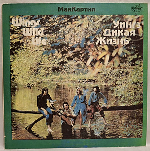 Wings, Paul McCartney EX Beatles - Wild Life -1971. (LP). 12. Vinyl. Пластинка. AnTrop. Rare.