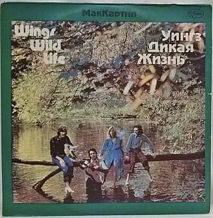 Wings, Paul McCartney EX Beatles - Wild Life -1971. (LP). 12. Vinyl. Пластинка. AnTrop. Rare.