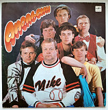 Апельсин - Apelsin-IV - 1988. (LP). 12. Vinyl. Пластинка.