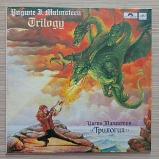 Ингви Малмстин ‎– Трилогия Yngwie J. Malmsteen Trilogy