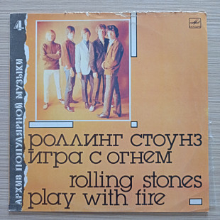 Rolling stones Игра с огнём
