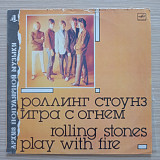 Rolling stones Игра с огнём