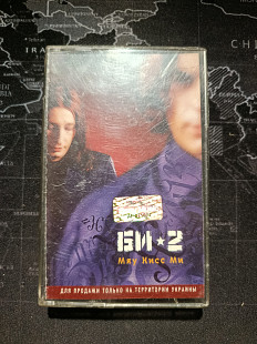 БИ-2 — Мяу Кисс Ми