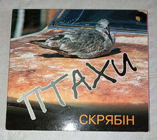 CD Скрябін - Птахи - 1995. Караван CD, Germany.
