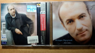 Игорь Крутой – ...Без Слов... / 2000/ АРС Records, JRC / Ukraine Лицензия