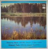 Imants Skrastiņš / Имантс Скрастиньш, Raimonds Pauls - Трубка Мечтаний - 1981. (LP). 12. Пластинка