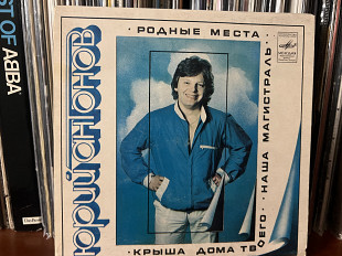 Юрий Антонов Крыша