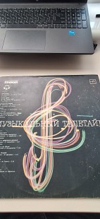 Вінілова платівка Музыкальный телетайп (1-й випуск, 1986) Мелодія СРСР