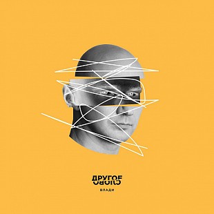 2019 - Каста - Другое Слово (LP)