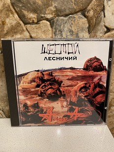 Алиса-89(94) Шестой Лесничий 1-PROMO Press Austria By SONY DADC A0 No IFPI No Barcode The Best Ultra