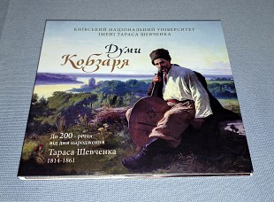 Думи Кобзаря - Хорові твори