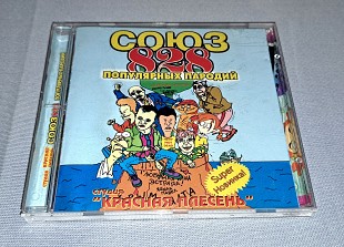Красная Плесень - Союз Популярных Пародий 828