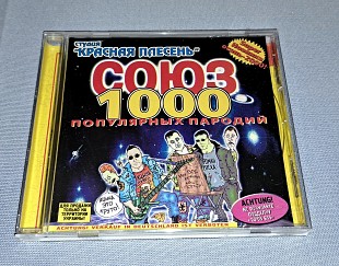 Красная Плесень - Союз Популярных Пародий 1000
