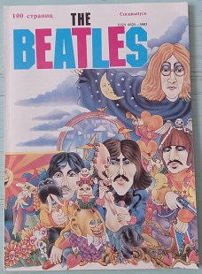 Павел Бондаровский (автор-составитель) "The Beatles" (Mint)