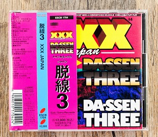 Da-ssen Three - XXX Japan (Японія)