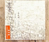 妄走族 - バビロン (Японія)