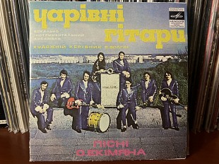 Чарівні гітари «7»