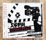 スチャダラパー - ライツカメラアクション (Японія)