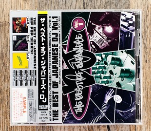 Збірка - The Best Of Japanese DJ Vol.1 (Японія)