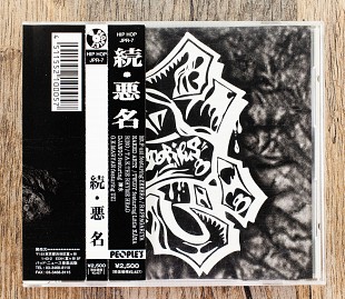 Збірка - 続・悪名 (Японія)