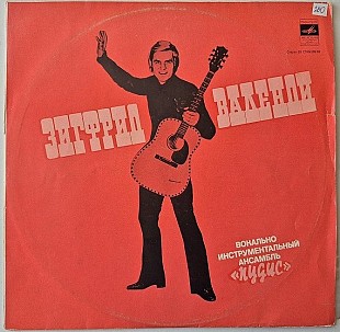 Поет Зигфрид Валенди (Мелодия, СМ 04389-90, 1974 рік)