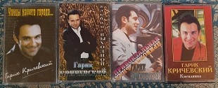 Кассеты шансон (Гарик Кричевский, Валера Коротин, Михаил Круг, группа Зона, сборник Блатной удар). П