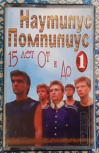 Наутилус Помпилиус (Nautilus Pompilius, Вячеслав Бутусов) - 15 лет От и До. Часть 1. 1982-1988 годы.