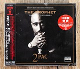 2Pac - The Prophet (Японія)