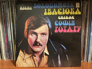 Пісні Володимира Івасюка співає Софія Ротару
