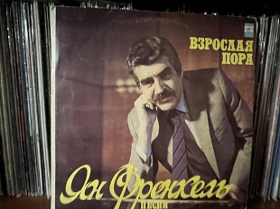 Ян Френкель , песни