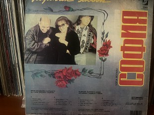 София Ротару Караван любви