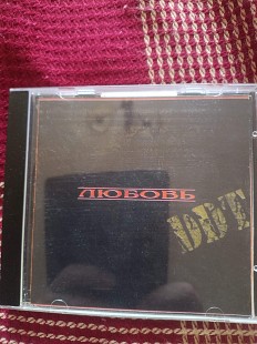 CD ДДТ - Любовь