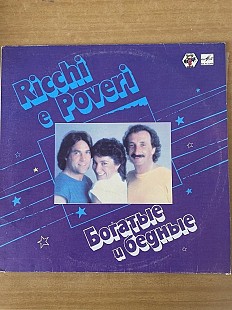 Ricchi e Poveri - «Богатые и бедные» (1982)