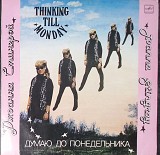 Joanna Stingray - Thinking Till Monday