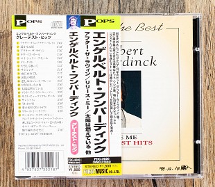 Engelbert Humperdinck - Release Me - His Greatest Hits (Японія)